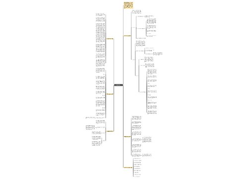 中班数学教学总结范文