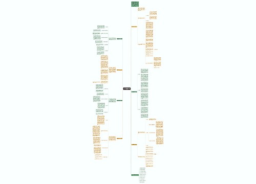 有关六年级数学教学工作总结