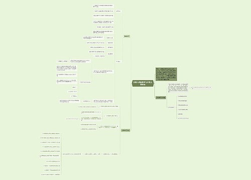实数人教版数学七年级上册教案 实数人教版数学七年级上册教案