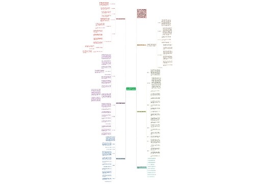 新学期八年级思想政治教学计划