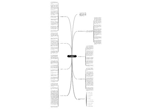 一千零一夜读后感初二作文800字7篇