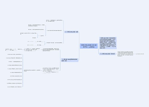 探索与表达规律北师大版数学初一上册教案 探索与表达规律北师大版数学初一上册教案