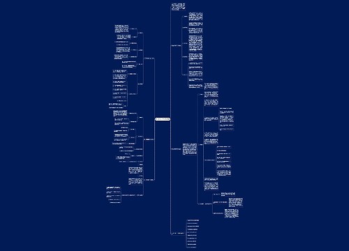 高二数学教学工作计划5篇