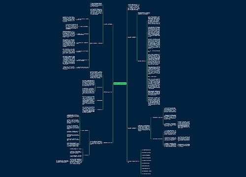 高三数学个人教学总结5篇