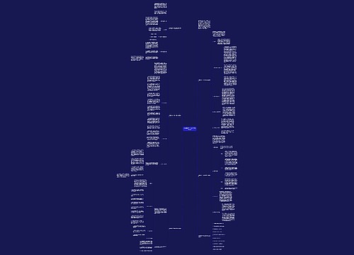 人教版数学一年级上册教学总结