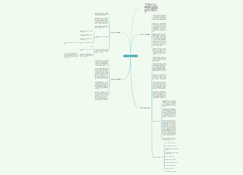 森林防火作文700字模板