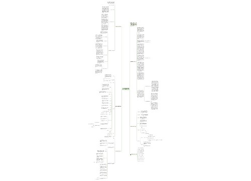 西师版数学高年级的教学设计 西师版数学高年级的教学设计