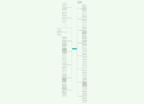 多彩的活动作文400字6年级16篇