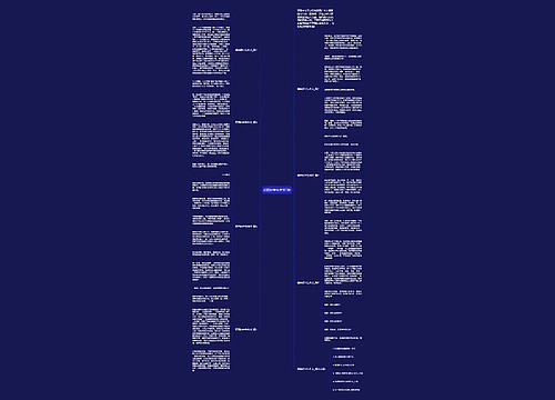 爱国初中生作文7篇