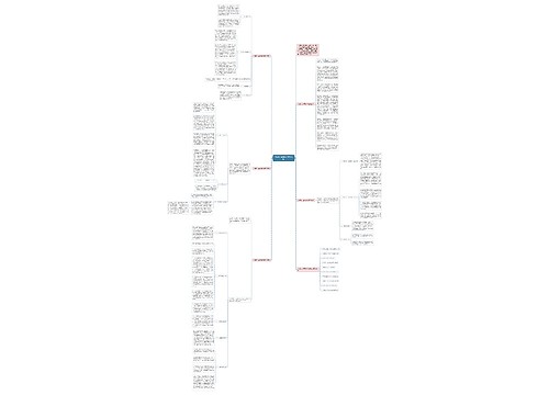 人教版八年级政治教学总结