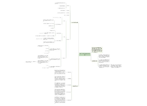 关于小学数学圆的周长教案 关于小学数学圆的周长教案