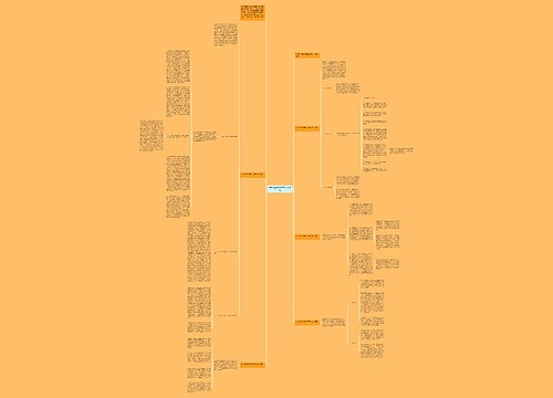 初中政治学科教学经验总结