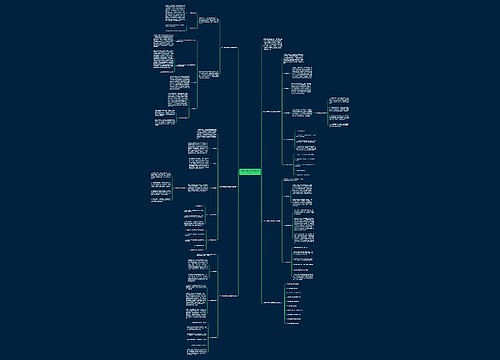 关于中职数学优秀教学总结 关于中职数学优秀教学总结