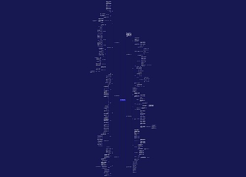 小学六年级上册数学教案文案 小学六年级上册数学教案文案
