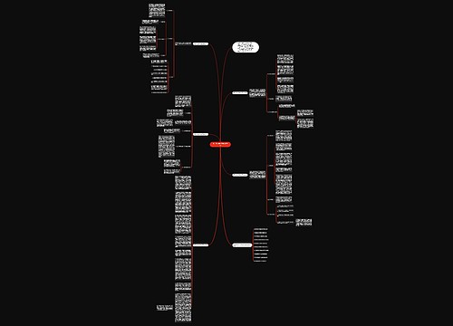 高二政治学科教学工作总结