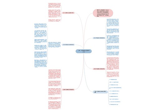 小学一年级数学上册教学反思 小学一年级数学上册教学反思
