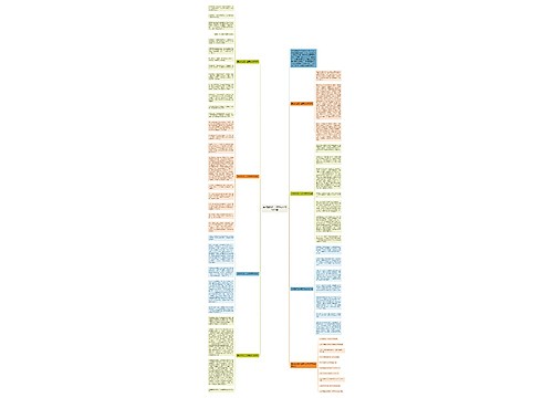 美好回忆初一记事作文700字7篇