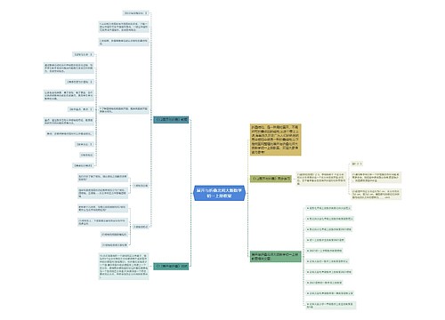 展开与折叠北师大版数学初一上册教案 展开与折叠北师大版数学初一上册教案