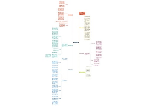 八年级政治分层教学总结 八年级政治分层教学总结