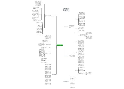 学期末高二政治教学总结