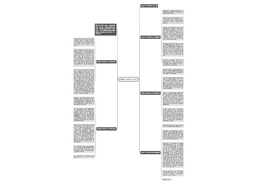 谈读书六年级作文600字