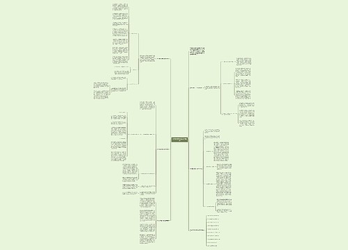 政治学科教学任务总结模板