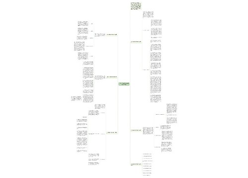 小学六年级数学教师的教学总结大全