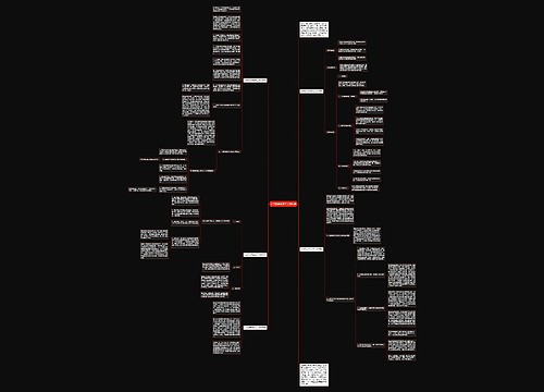 小学四年级数学工作反思思维导图