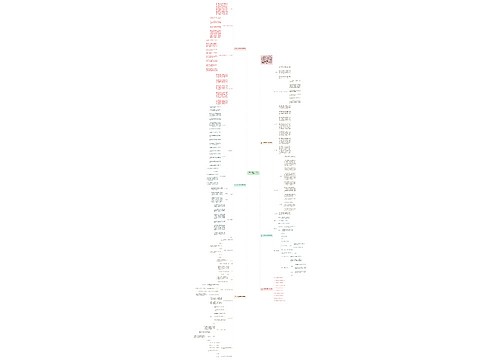 六年级上册数学鼎尖教案模板 六年级上册数学鼎尖教案模板