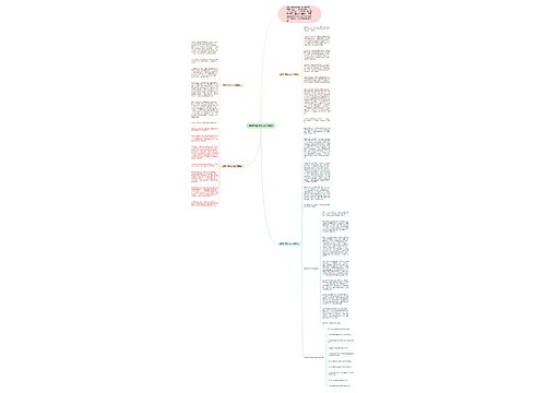 美丽中国作文800字精选