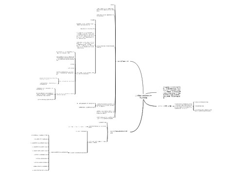 二次函数人教版数学九年级上册教案 二次函数人教版数学九年级上册教案