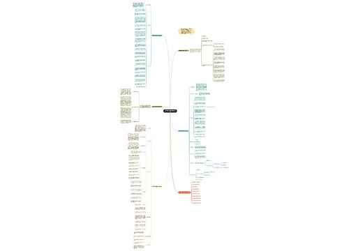 小学数学初步教学计划怎么写 小学数学初步教学计划怎么写
