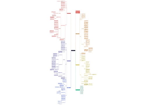 鼎尖教案6年级下数学文案 鼎尖教案6年级下数学文案