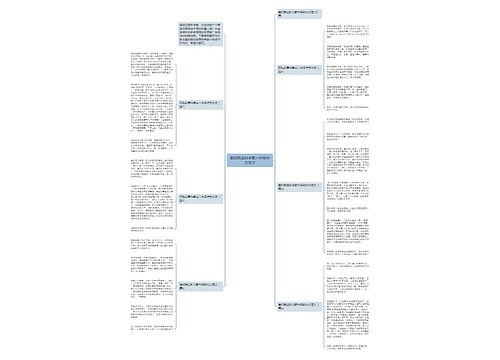 假如我是科学家六年级作文范文