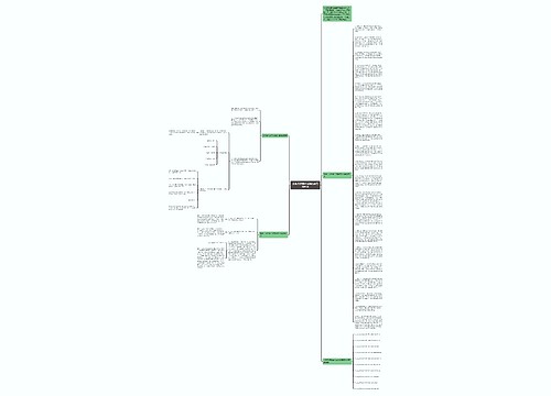 公务员行测考试类比推理题剖析