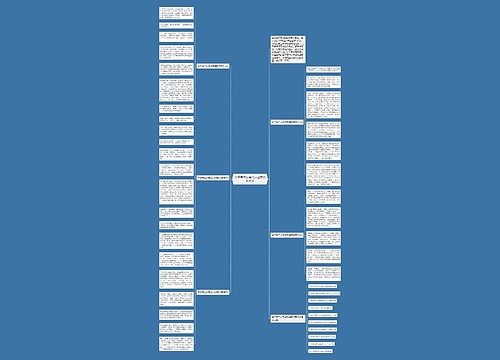 关于高三以责任为话题优秀作文