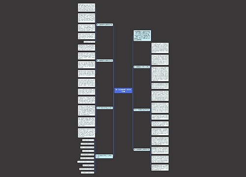 做一名合格的高一新生作文6篇