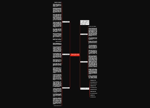 关于高三以梦想为话题作文