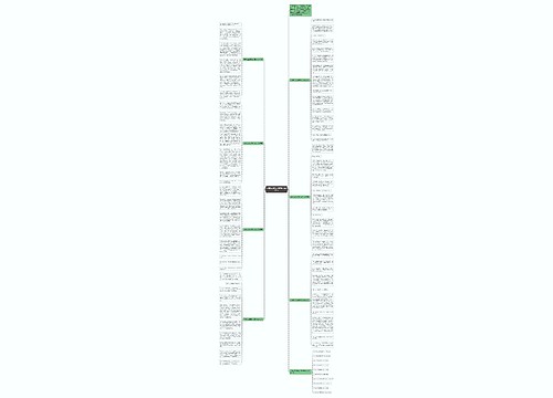 平衡为主题高考优秀作文800字