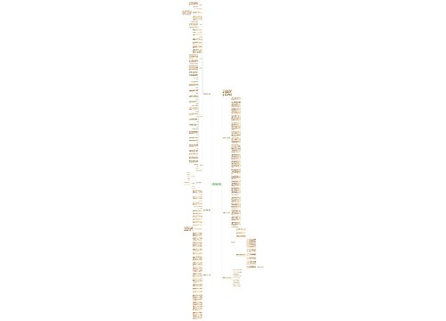 大学期间如何去做人生规划