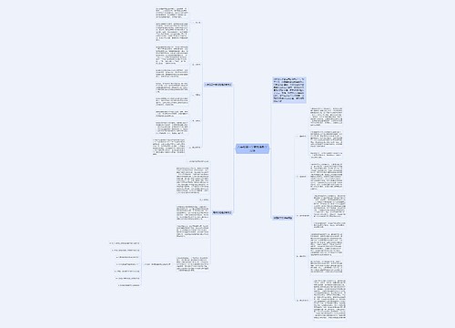 八年级第一学期地理教学方法