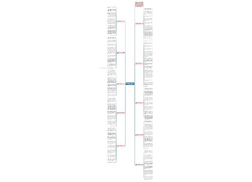 2022国庆节中考优秀作文800字范文10篇