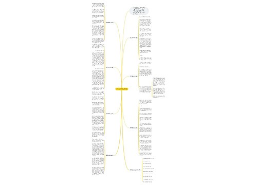 高三命运作文800字7篇