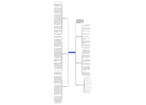 责任担当高考训练作文