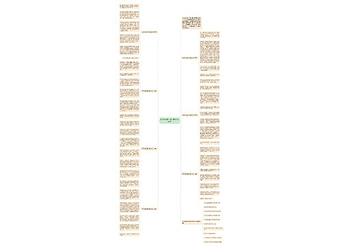 秋天的校园中考话题作文600字