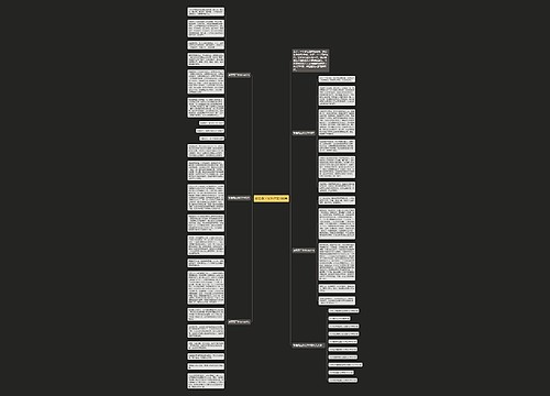 珍爱高三优秀作文700字