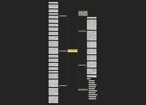 高三以责任为话题作文范文