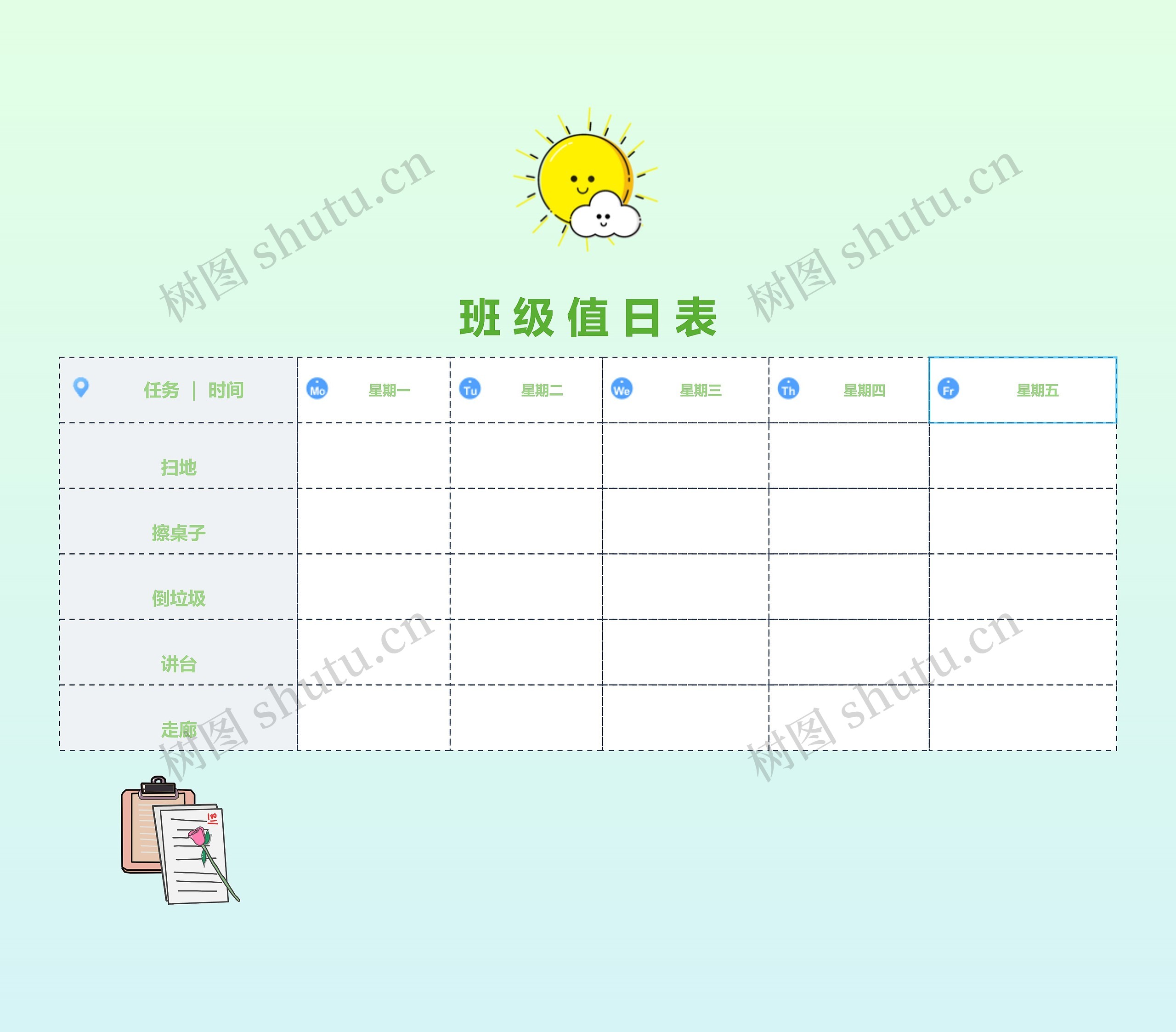 班 级 值 日 表思维导图