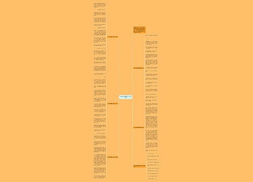 以芬芳为话题中考作文800字