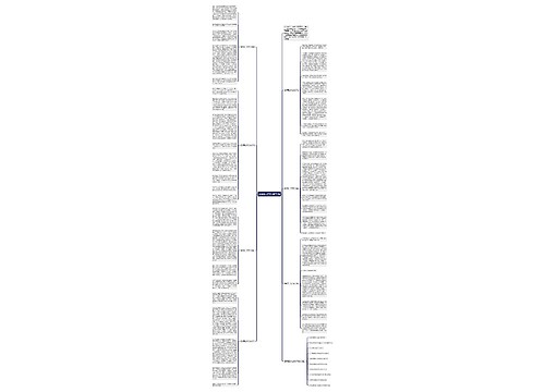 奉献高二作文800字7篇